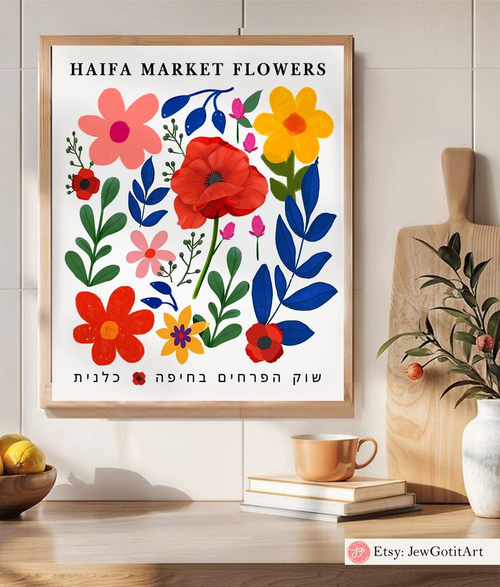Flower Market Haifa Israel Wall Art Poster | Floral Art by Israeli Artist | Jewish Gift Kalanit Flower Red Poppy Flowers Jewish Shuk Hebrew