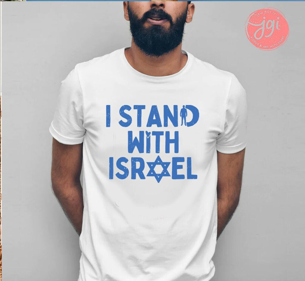 I stand with Israel Tshirt, Unisex shirt, graphic tee, Israel shirt, israel, art, jewish, jewish gift Israelite, Israeli Pride, Proud Jew